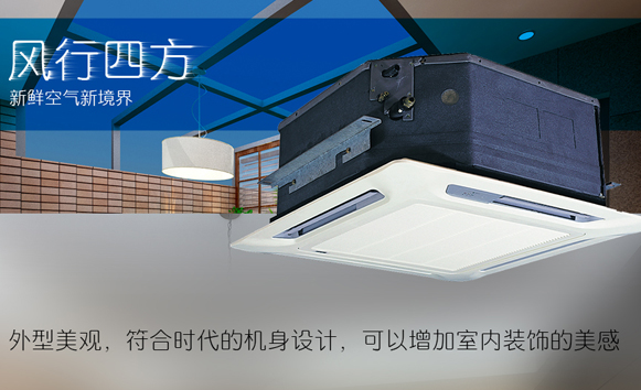 中央空調(diào)新風(fēng)系統(tǒng)基礎(chǔ)知識普及